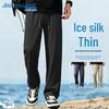 Jeanswest Men's Ice Silk Loose Straight Leg Casual Pants