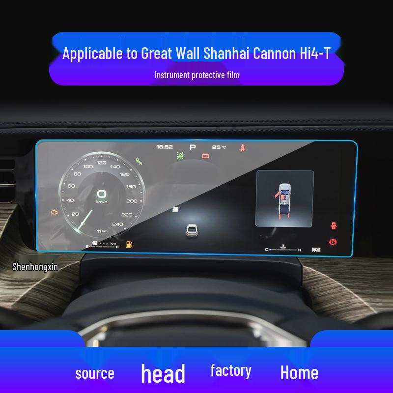 

Защитная пленка для экрана центральной консоли Great Wall Cannon - Подходит для 25 моделей Shanhai и King Kong Soft Film