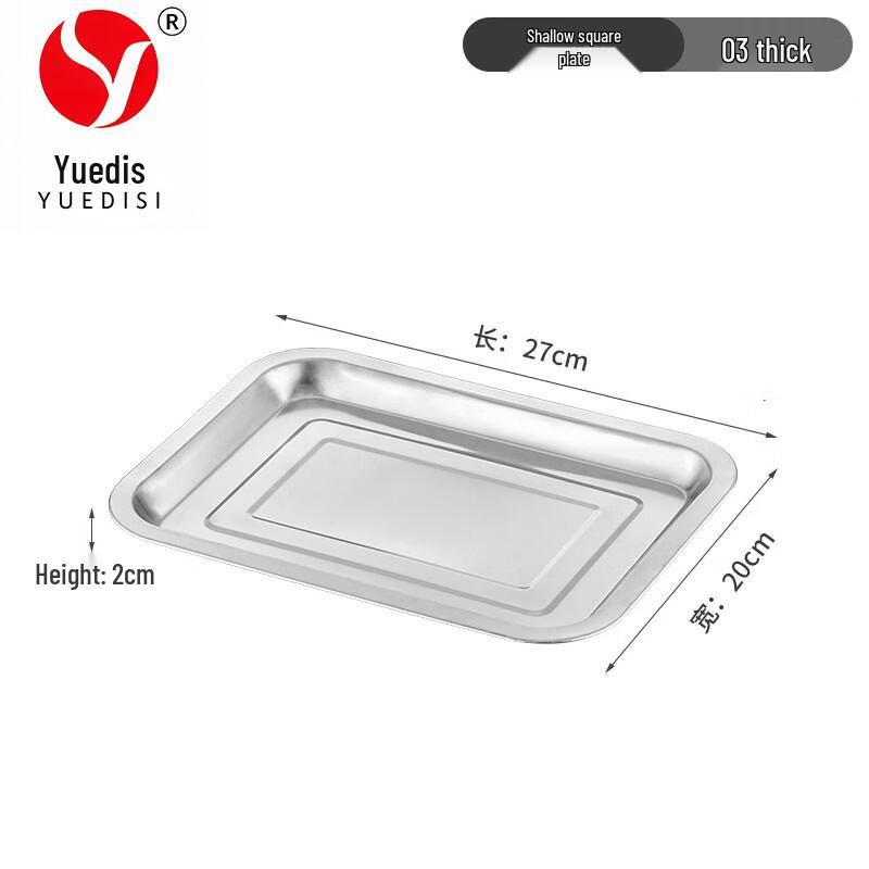 Yuedisi Stainless Steel Square Tray 27*20*2cm
