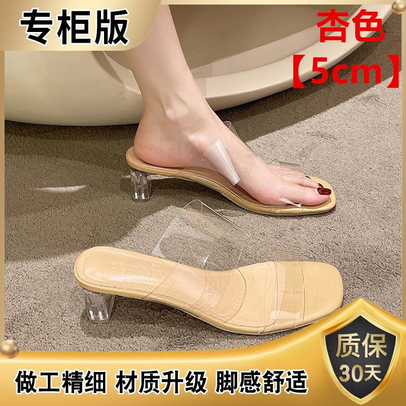 Transparent beautiful high heels slippers women's summer wear crystal thick heel sandals half drag temperament socialite sandals