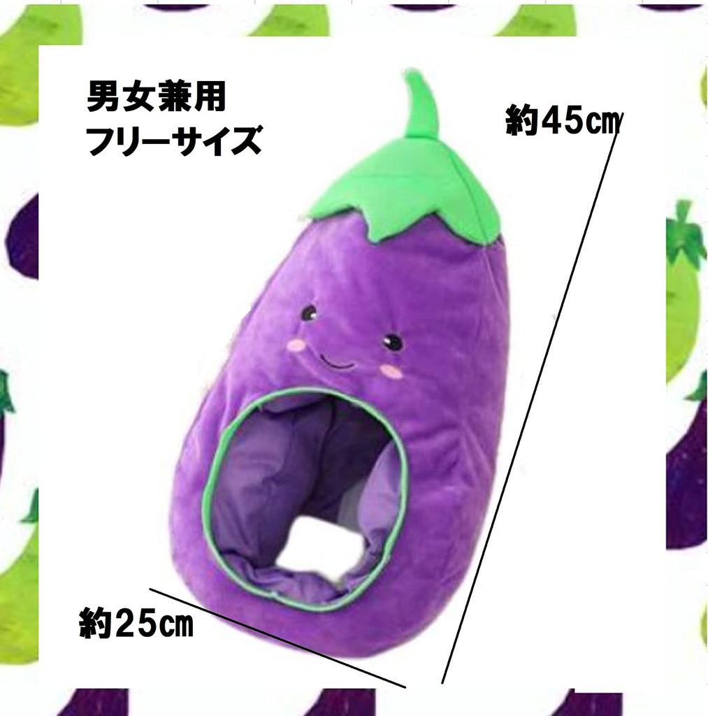 [pkpohs] Strawberry Vegetable Costume Plush Toy Funny Cosplay Hat Fancy Dress (Eggplant)