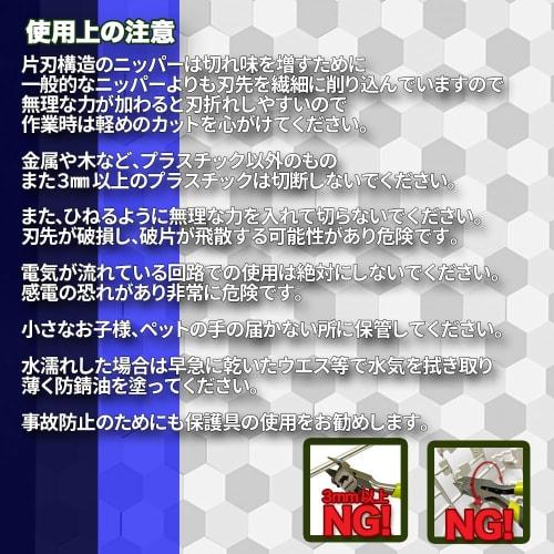 Aurochs Ultra-Thin Single-Edged Nippers, Precision Cutting Tools for Plastic, Gate Cutting, for Plastic Models, Senasuke Model (Senasuke Blue, Right-H