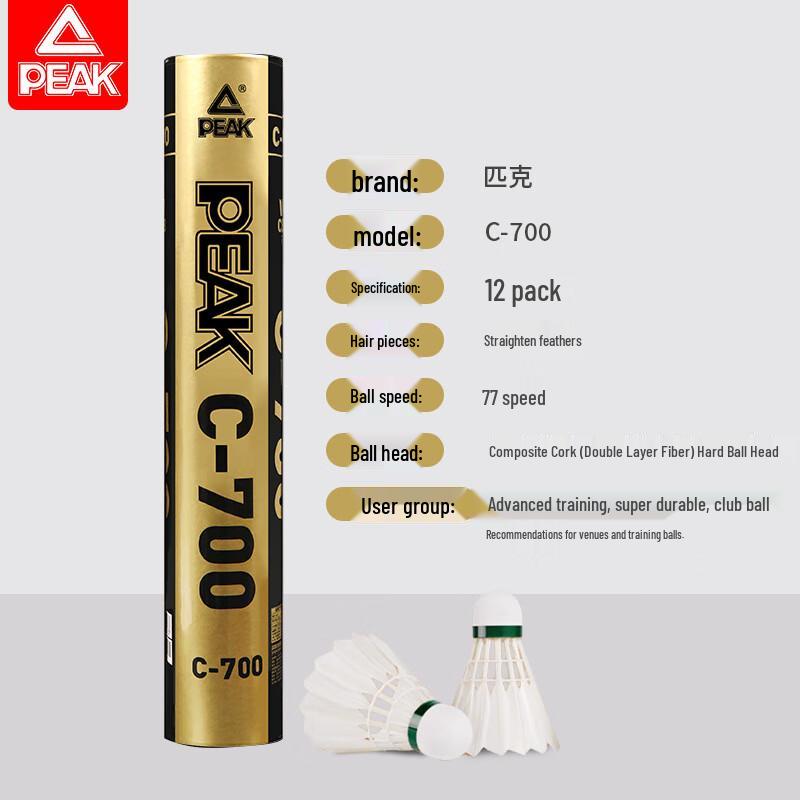 PEAK C700 Professional Training Badminton Shuttlecocks, 12-Pack
