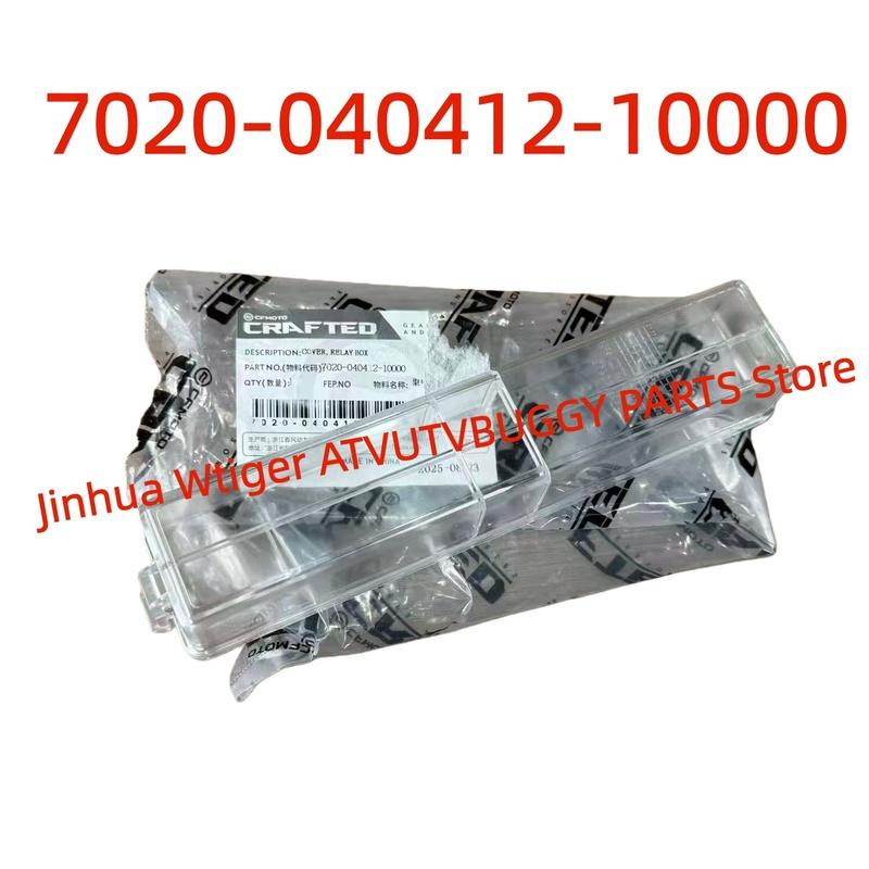 

Оригінальна кришка блоку реле 7020-040412-10000 Для квадроцикла CFMOTO SSV 450/550/800/1000 CFORCE CF400AU CF500AU-7A CF800AU-2A UFORCE U5 U8