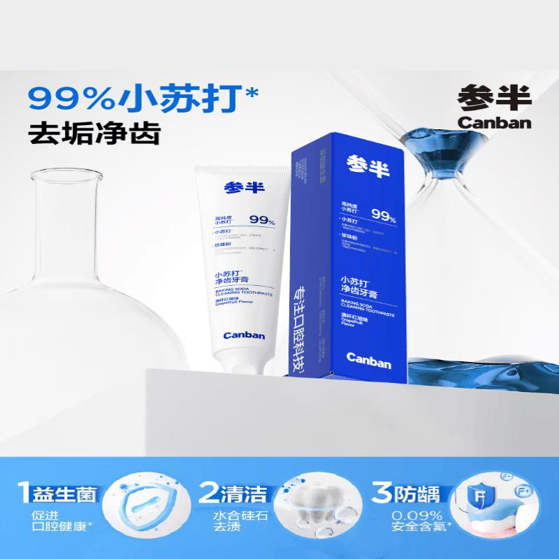 Canban Baking Soda Whitening Toothpaste
