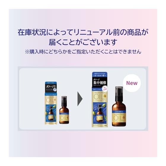 LUCIDO -L Oil Treatment #EX Hair Repair Oil Argan Oil Non-Rinse Treatment Penetration Damage Repair 60ml + Sample (Hair Mask 10g) [Amazon.co.jp