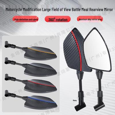 Niu No. 9 Electric Vehicle Carbon Fiber Rearview Mirror: HD, Wide View, Waterproof, Anti-Glare
