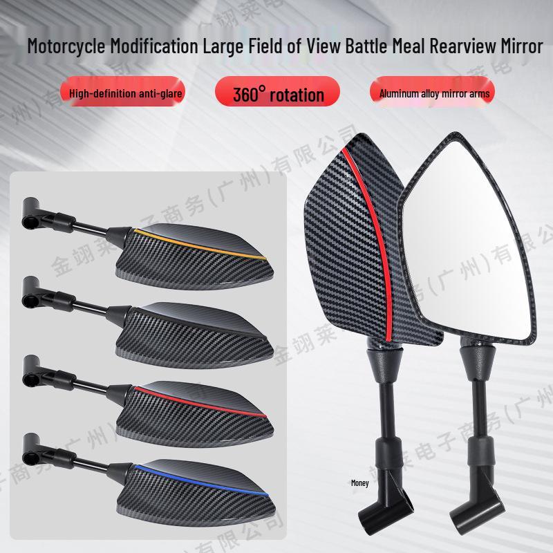 Niu No. 9 Electric Vehicle Carbon Fiber Rearview Mirror: HD, Wide View, Waterproof, Anti-Glare