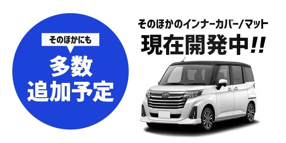 ROOMY Protective Cover Mat Drink Holder Inner Cover Open Tray Protects and Prevents Easy To and Enhances Simply Place It On the Car for a ROOMY