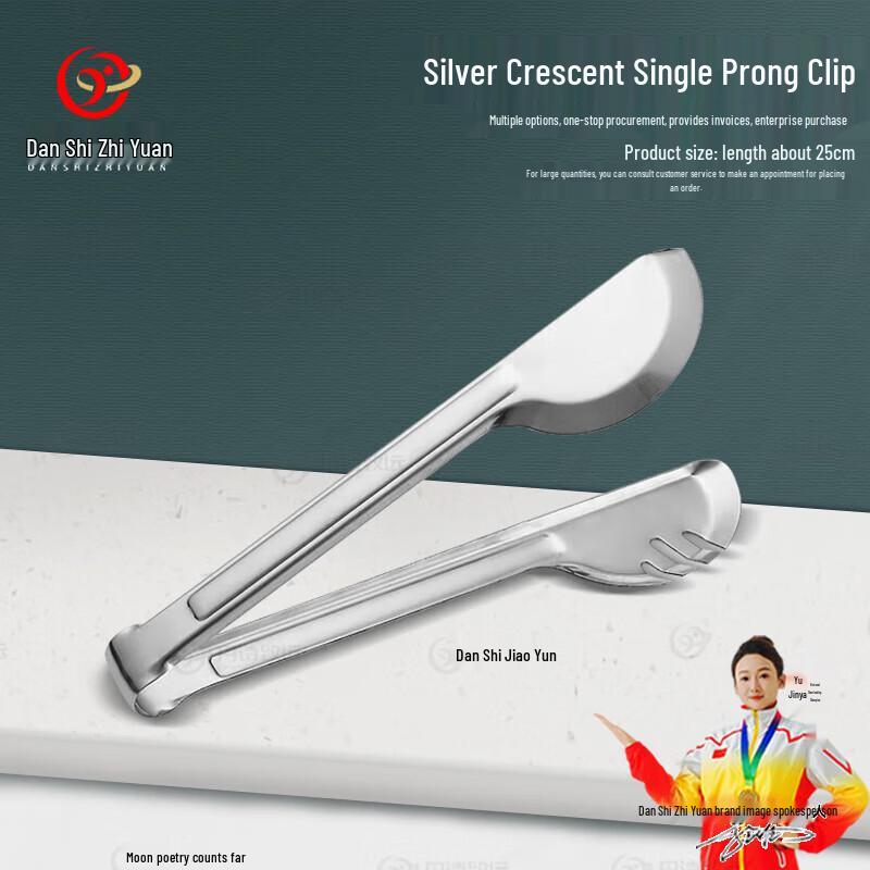 

Stainless Steel Buffet Serving Tongs