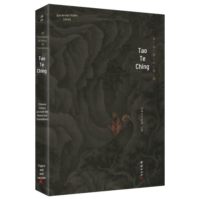 Annotated Chinese Classical Texts Series
