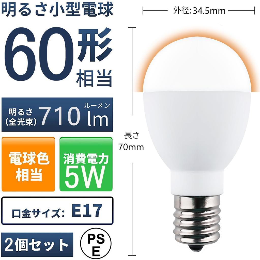 GOHALAMP LED Bulb E17, Warm White, 5W Power Consumption, 710lm, Equivalent To 60W, Mini Krypton Type, Suitable for Insulated Fixtures, Wide Beam