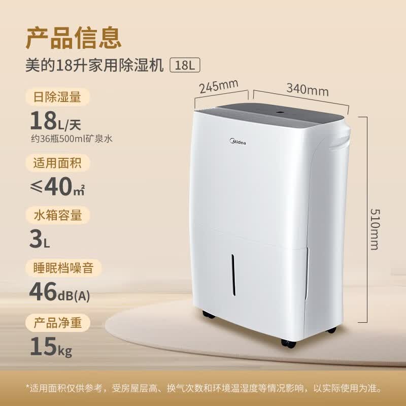 Midea 18L Quiet Home Dehumidifier CN plug (adapter included)