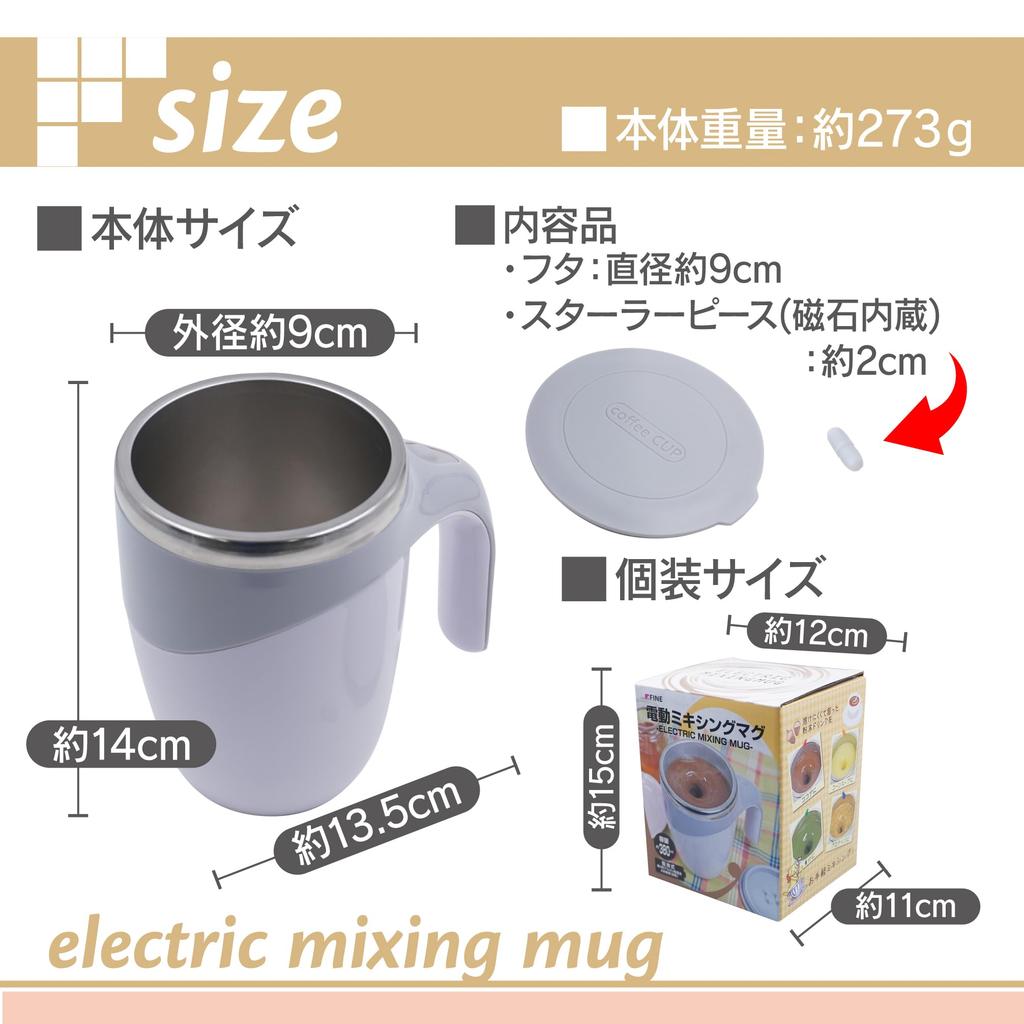 Fine Electric Mixing Mug Electric Stirring Stainless Steel Keeps Drinks Hot or Cold Easy To Use Portable Lid AAA Battery Operated (Capacity 380ml)