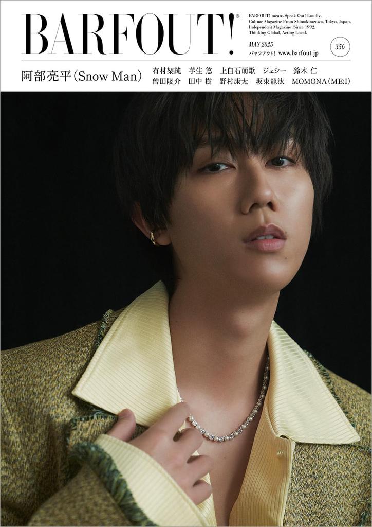 May 2025 Issue VOLUME 356 Ryohei Abe BARFOUT! (Snow Man)