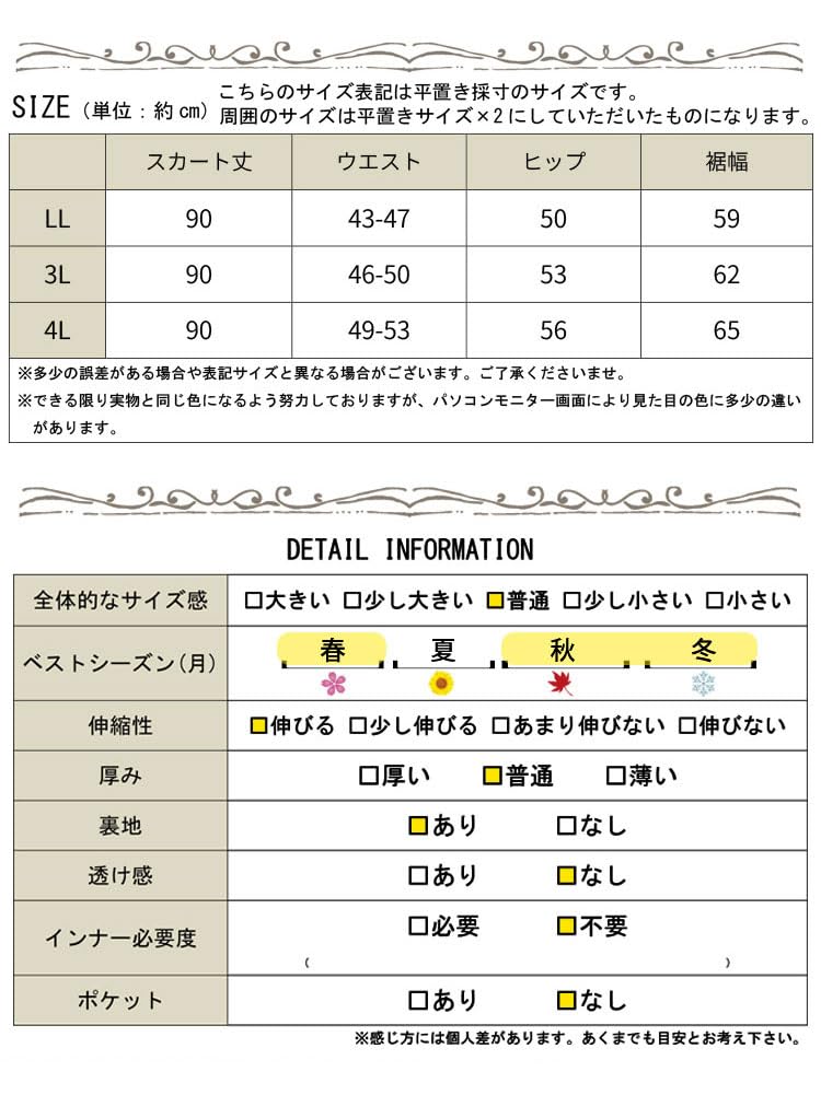 Gold Japan Plus Size Narrow Rib Knit Skirt with Slit and Elastic Perfect for Fall and Size Black Women's Skirt, Long, Waist, Spring, 3L, (sada-6890)