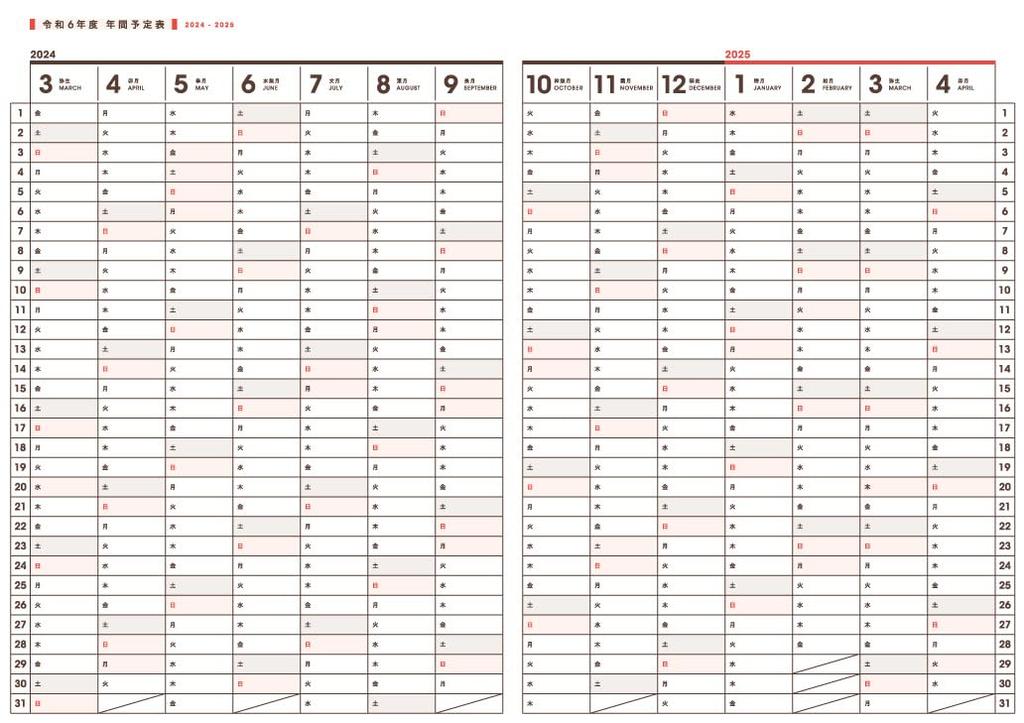 Teacher Style Planner 2024 Elementary School Brown B5 Size April Start with Front and Side Pockets and Stickers
