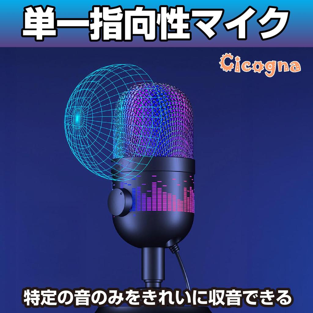 Cicogna Condenser Microphone for Streaming, Gaming, RGB Lighting, Live, Unidirectional, Cardioid, USB, PC Microphone, Tabletop, Japanese Instruction