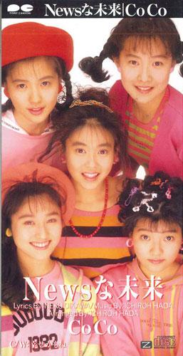 

CD - News Na Mirai PCDA00172 PONY CANYON 1991 Japan Japanese Pop/Rock Used