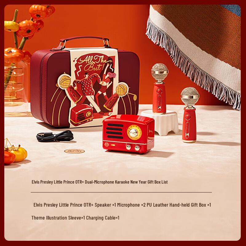 Mao King OTR+ Little Prince Karaoke Speaker Gift Set CN plug (adapter included) (CN version)