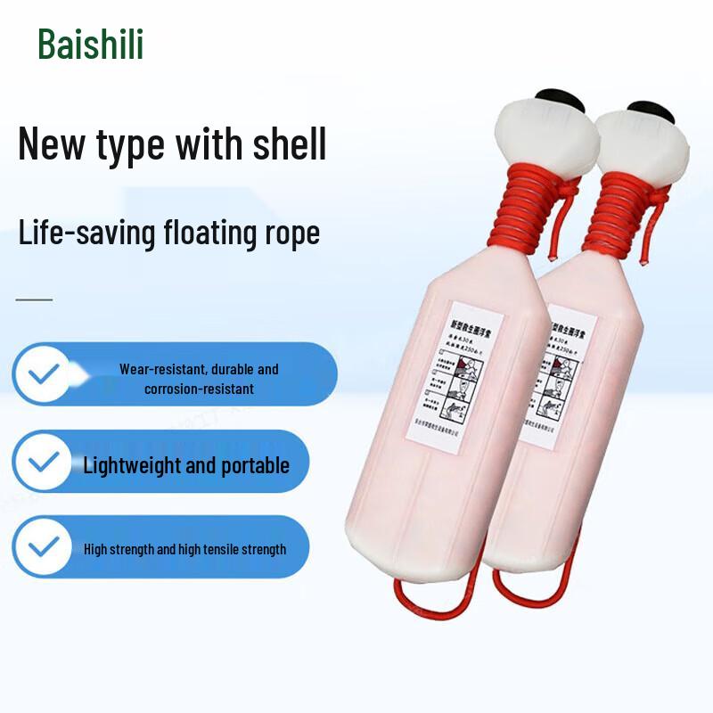 Bailishili Water Rescue Floating Rope with Casing
