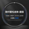 Ultra-Thin Universal Steering Wheel Cover NIO ES6 EC6 ES7 ES8 ET5 ET7 38cm Diameter Sport Style