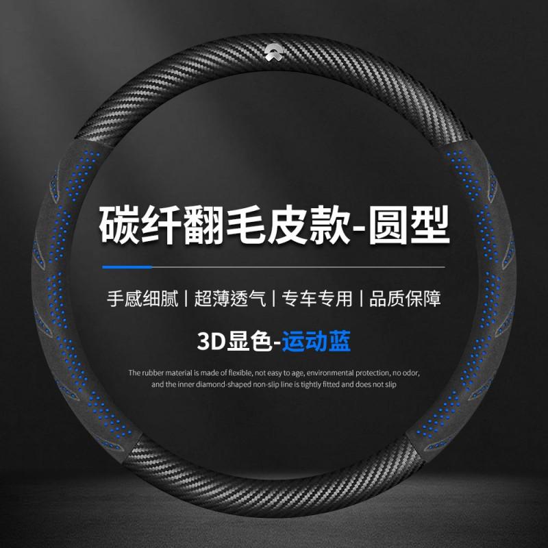 Ultra-Thin Universal Steering Wheel Cover NIO ES6 EC6 ES7 ES8 ET5 ET7 38cm Diameter Sport Style