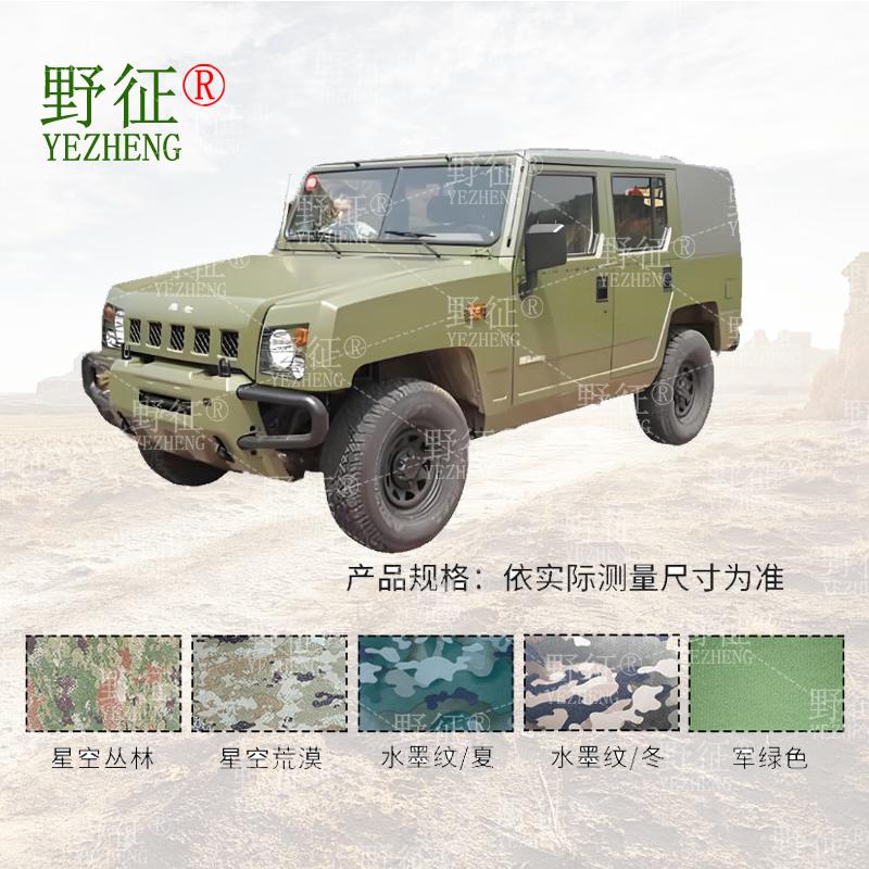 Ye Zheng Warrior BJ2022JC Durable Car Cover 420D Silver-Coated Oxford Fabric