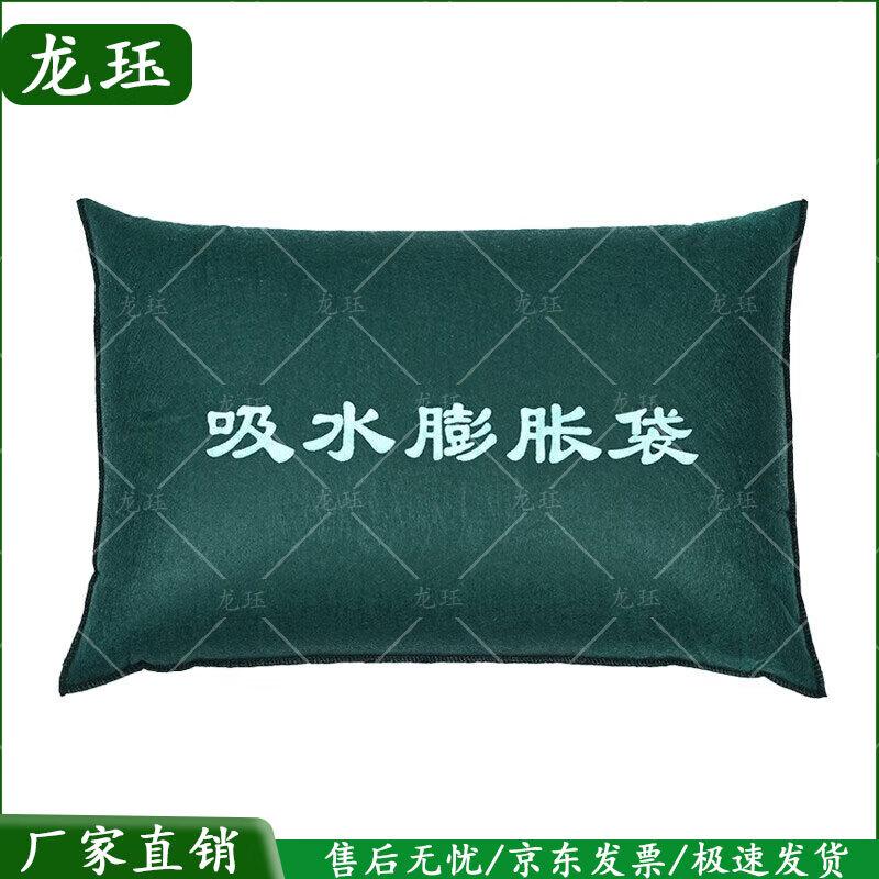 Longjue Flood Control Water Absorption Bags