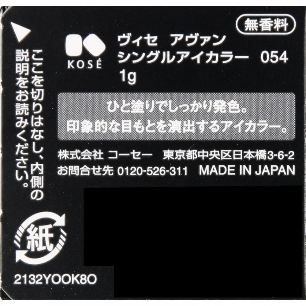 Visea Vancer Vancle Eye Color 054 Dream Land 1g Kose