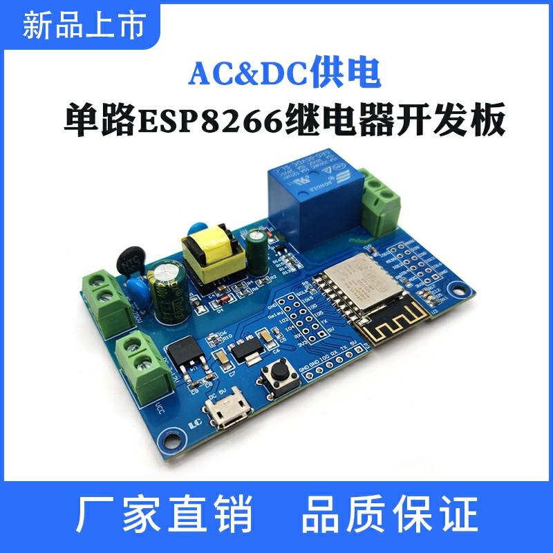 

AC/DC Power ESP8266 WiFi Single-Channel Relay Module ESP-12F Development Board Secondary Development 10*10*2 білий