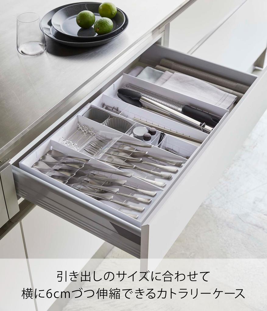 Yamazaki Tower 3D Expandable Cutlery X D35cm X In 6cm with Diagonal Dividers for Easy Model 5415 Case, White, Approx. W29.7-47.4cm H5.5cm (Expands