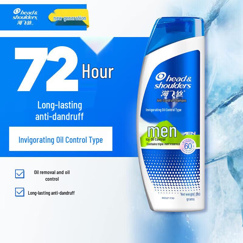 Head & Shoulders Men's Anti-Dandruff Oil Control Shampoo