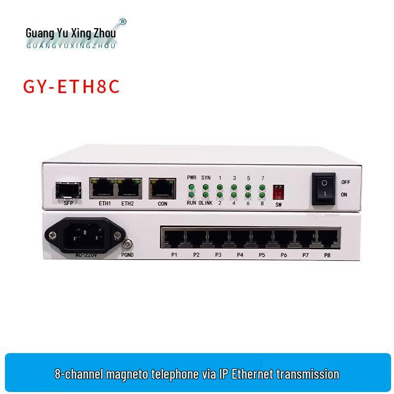 Guangyu Xingzhou GY-ETH8C 8-Channel IP Magneto Voice Gateway