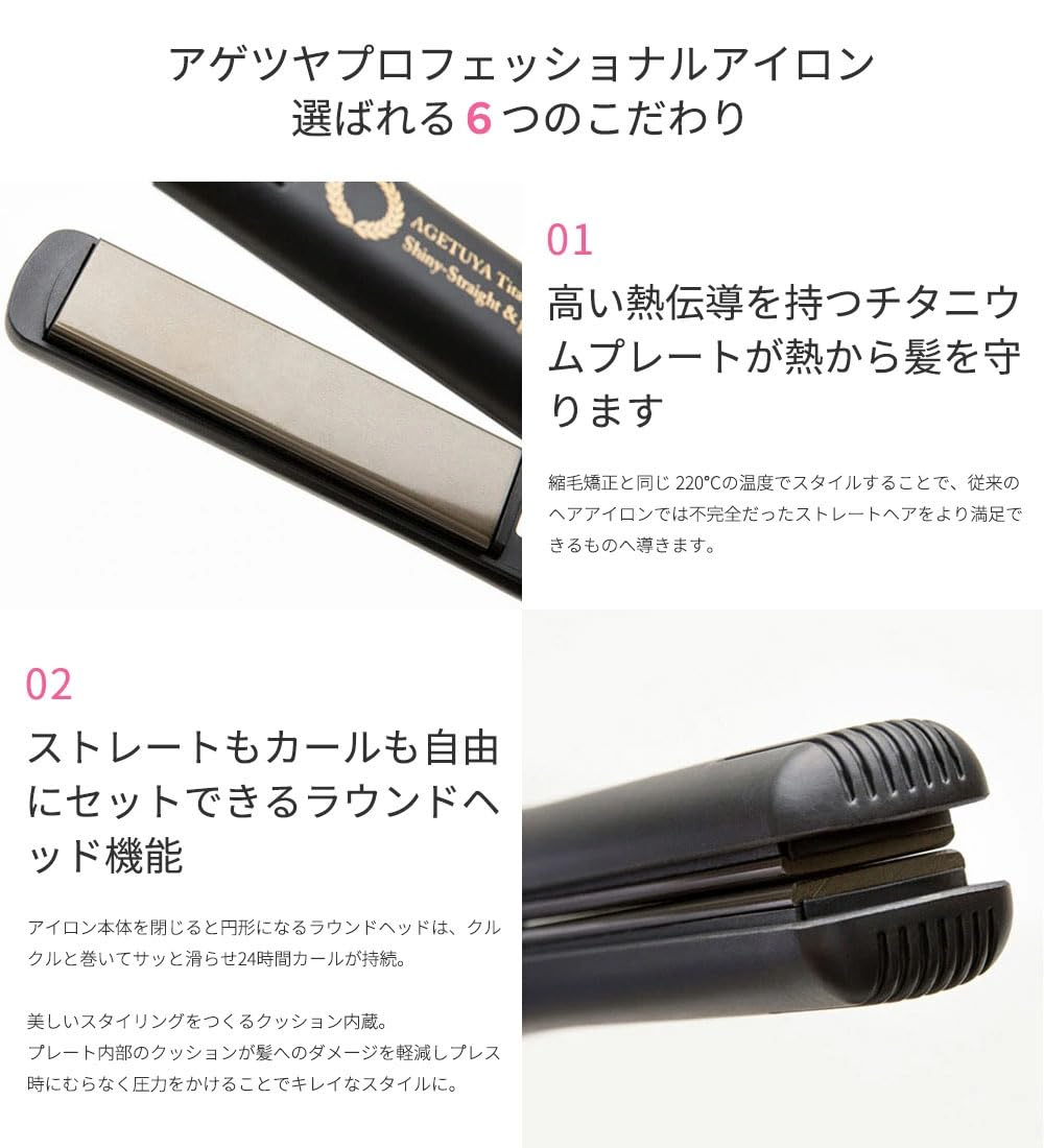 Agetsuya Agetsuya Pro Titanium 220℃ Straight Hair Iron, International Voltage Compatible Model, Leopard Print. *Special price due to damaged box (unus