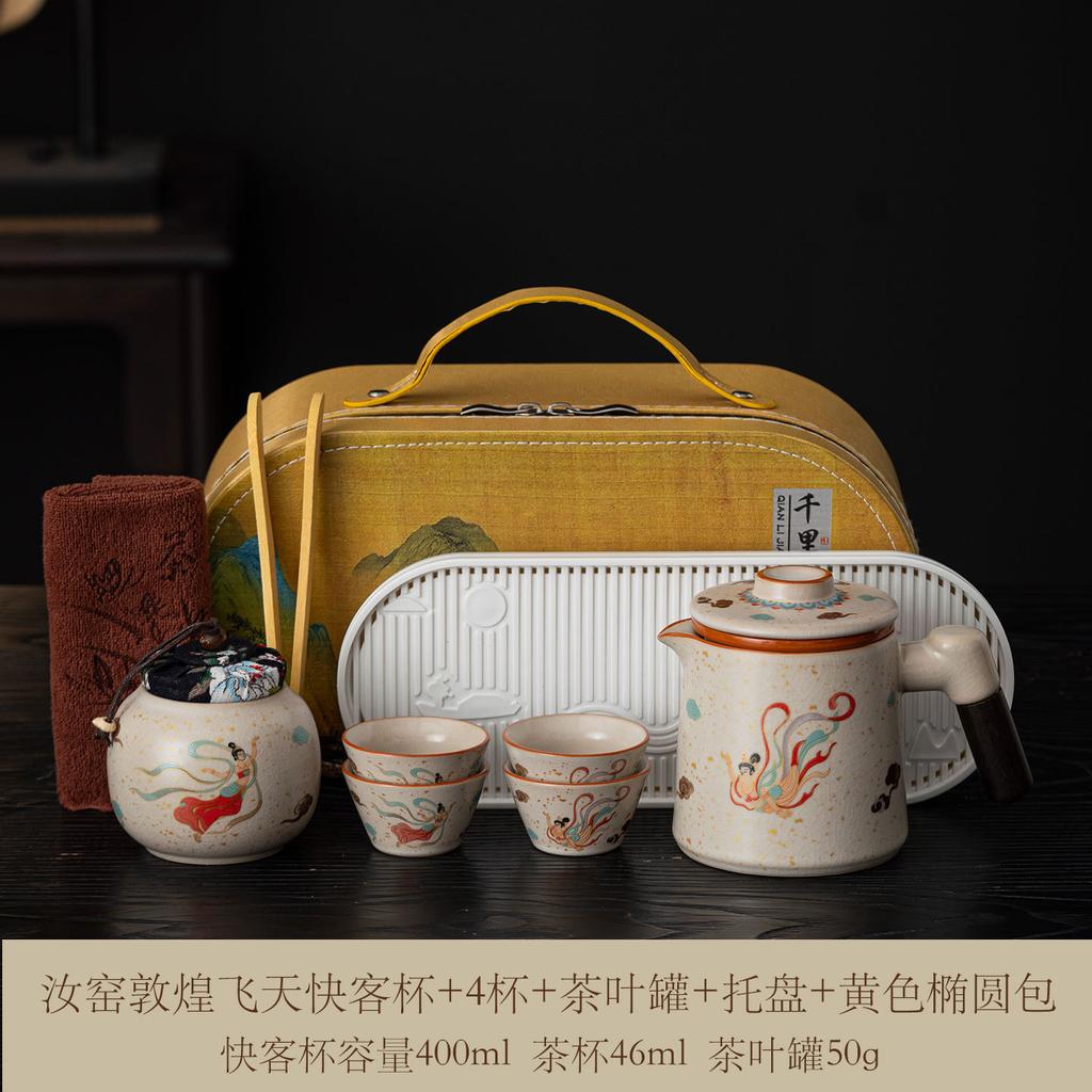 Ru Kiln Convenient Travel Tea Set Outdoor Camping Kuaike Cup High-end Tea Ware Company Events Business Companion