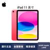 Apple Планшет iPad 11 дюймів (Чіп A16) (версія CN)