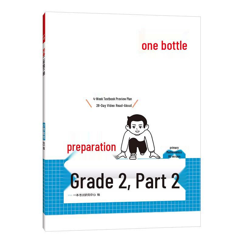 Primary School Grade 2 Semester 2 Study Guides