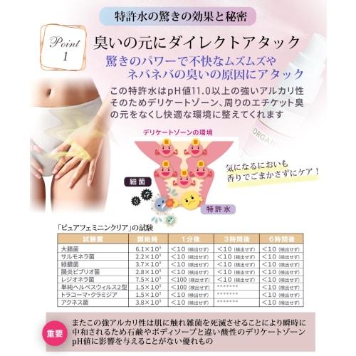 Pure Medel Pure Feminine Clear Deodorant Mist for Sensitive Skin and Delicate Areas (1 Count, Rose)