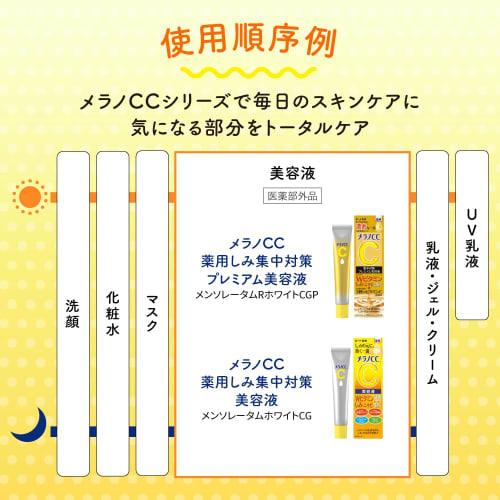 Melano CC Medicinal Stain Intensive Treatment Premium Serum 20ml X 2 Piece Set + Gokujun Sachet Included [Amazon.co.jp Exclusive Product]