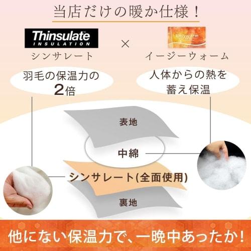 Tansu No Gen Comforter, Semi-Double, [Exclusive Warmth Feature] Thinsulate Heat Retention, Washable, 1.7kg Fill, Antibacterial, Winter Warmth, 6114024