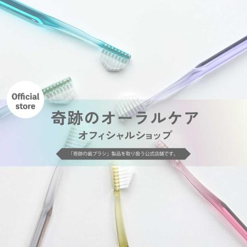 Miracle Oral Care Kid's Miracle Toothbrush (For Baby Teeth and Finishing Brushing) Children's Regular Pyramid Shape Pink White Yellow 3-Piece Set