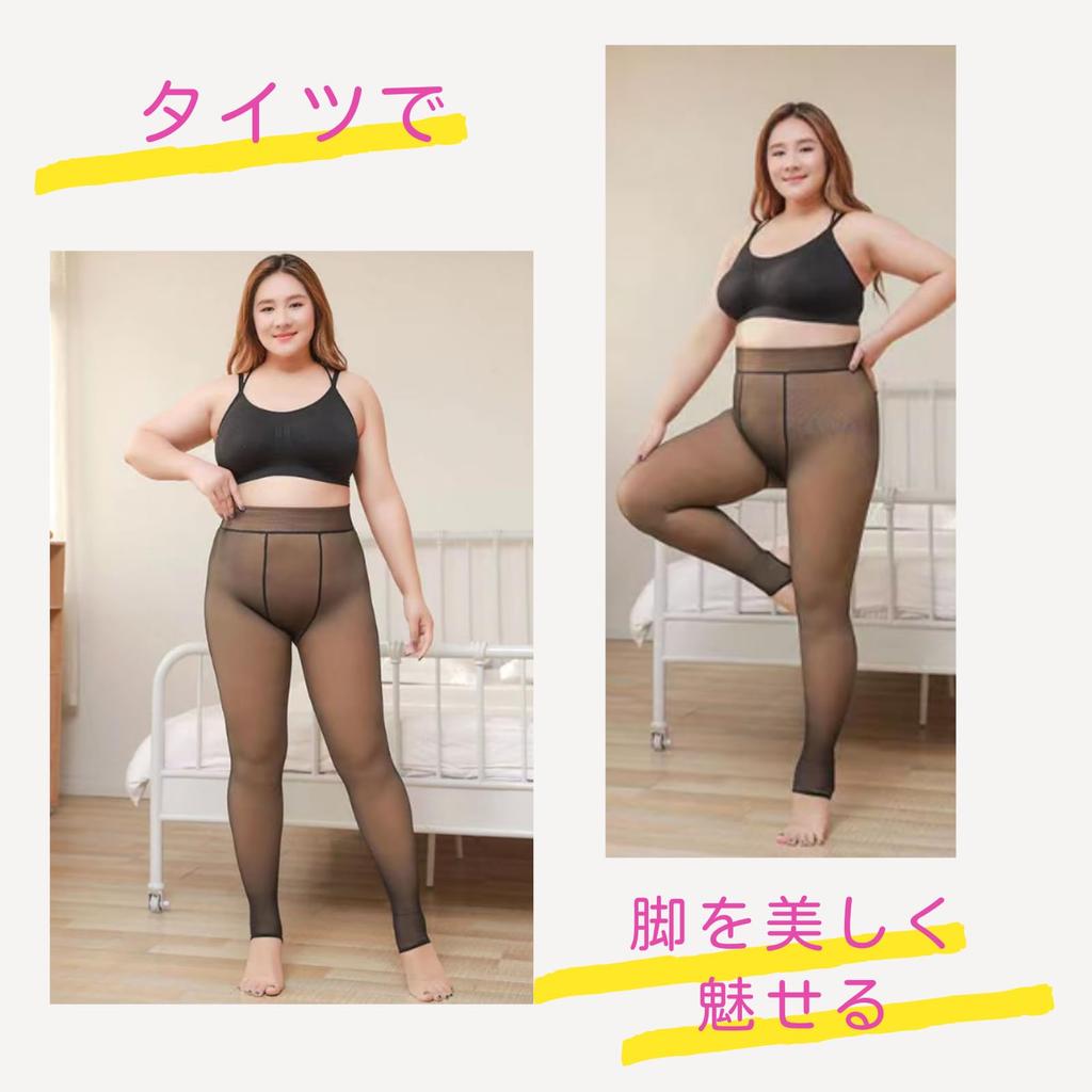 Uccellino Faux Tights, Thick, Sheer, Plus Size, Fleece-Lined, Slimming, Leg-Lengthening, Plus Size (XL, Extra Thick)