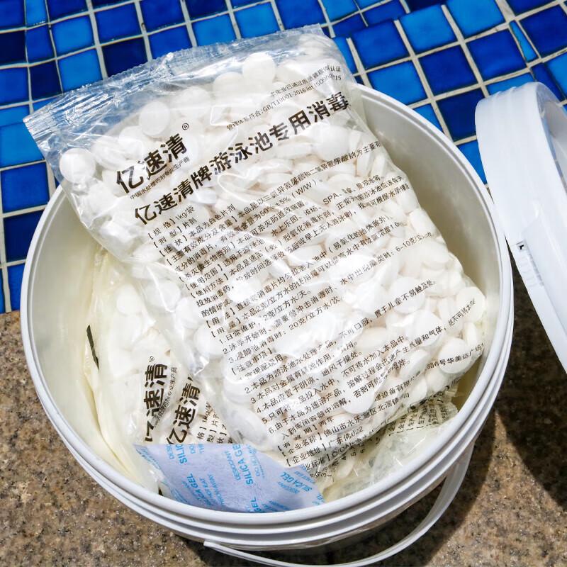Swimming Pool Disinfectant Tablets
