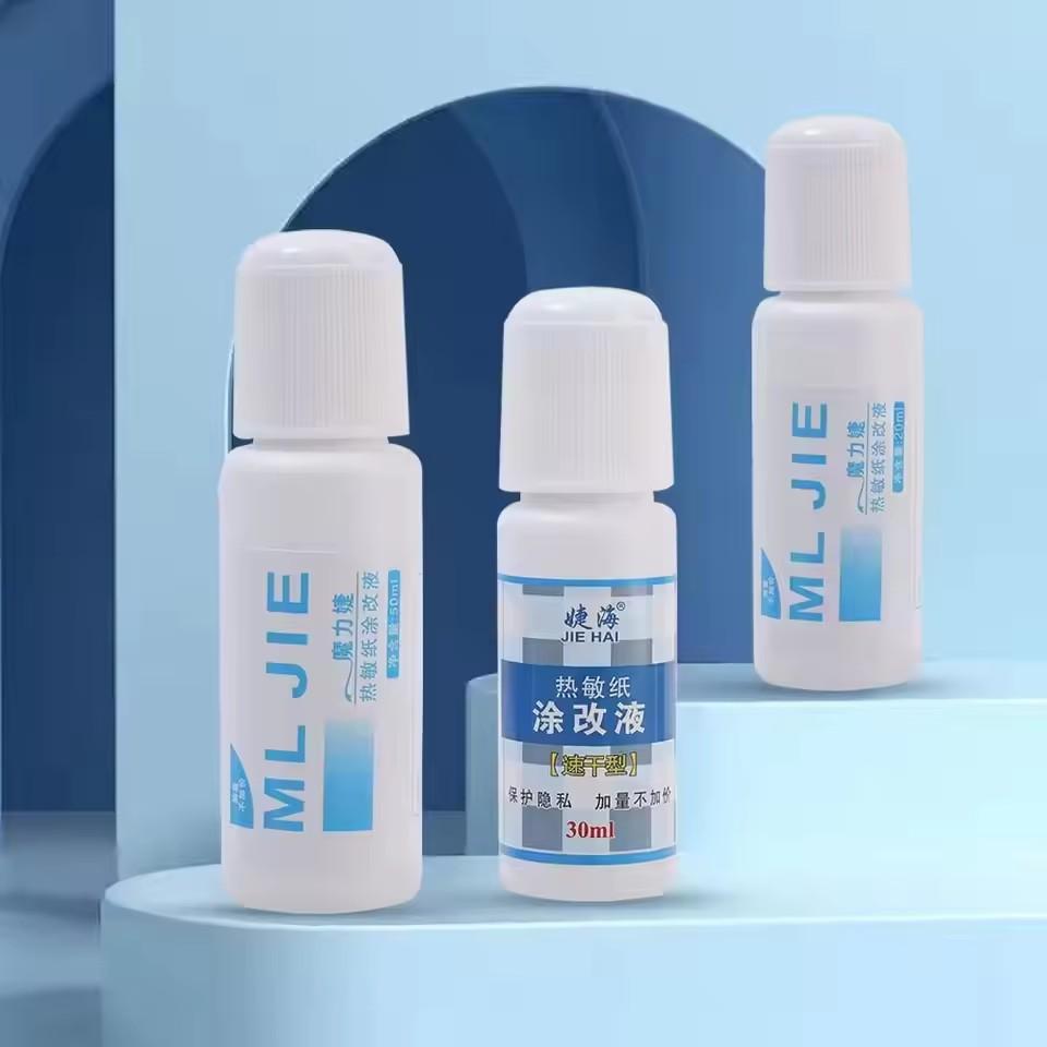 1Pcs Thermal Paper Correction Fluid Fast-Drying Anti Peep Identity Information Id Info Privacy Protector Quick Eraser