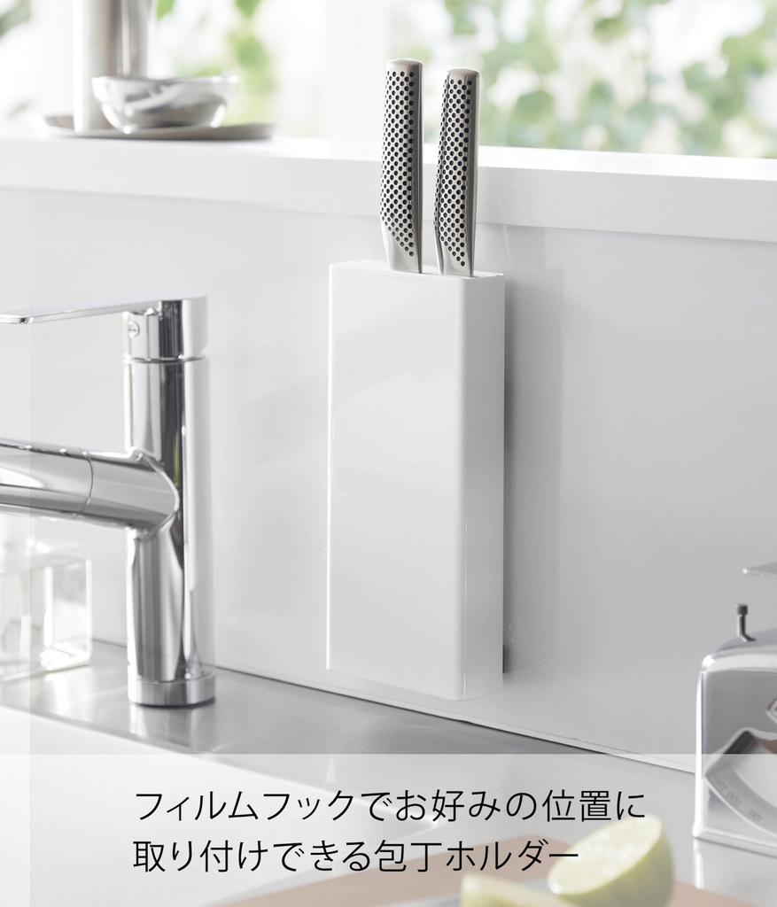 Yamazaki Jitsugyo Film Hook Knife Holder White Body Approx. W10 x D4 x H22cm Tower Knife Holder Knife Holder Floating Storage 2159