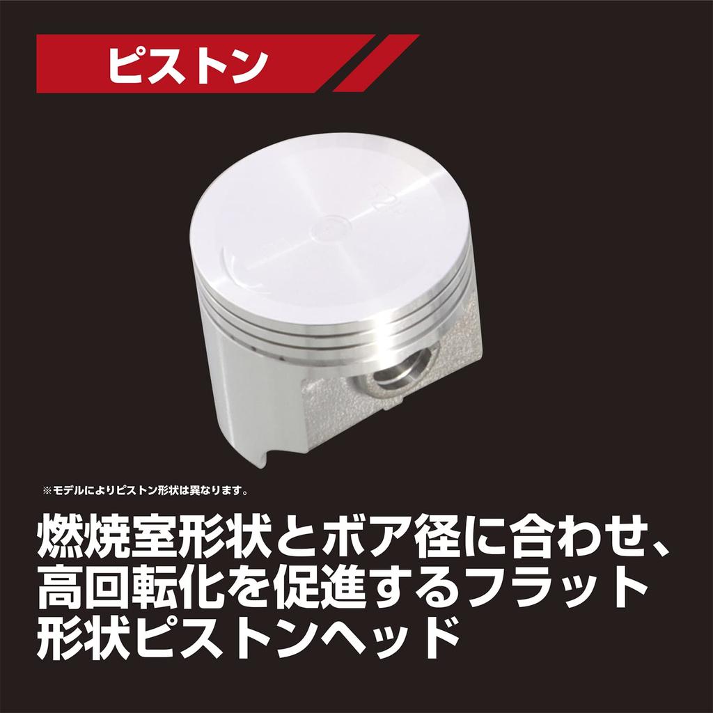 KITACO LIGHT Kit 88cc Plated Cylinder for Bore-Up Monkey, Gorilla, etc. 215-1013402