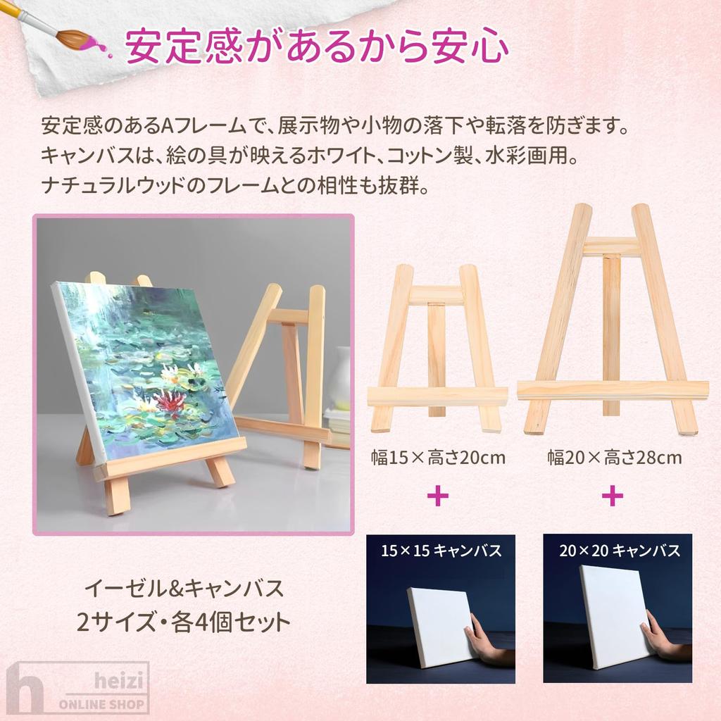Heizi Tabletop Easels with Canvases, Set of 4, Wooden Mini Small (Small Easel 15x20cm, Canvas 15x15cm)