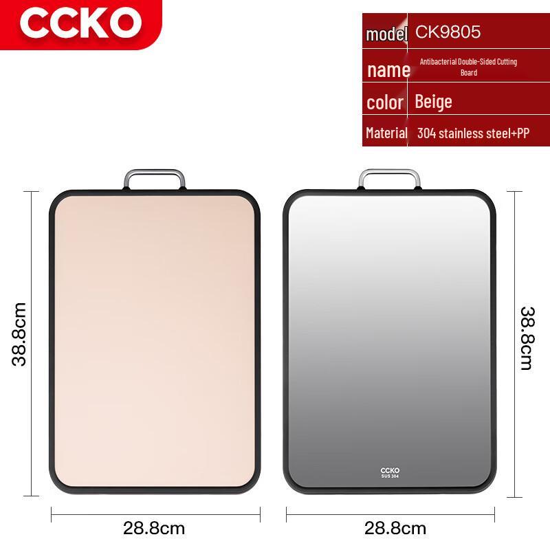 CCKO 304 Stainless Steel Reversible Chopping Board