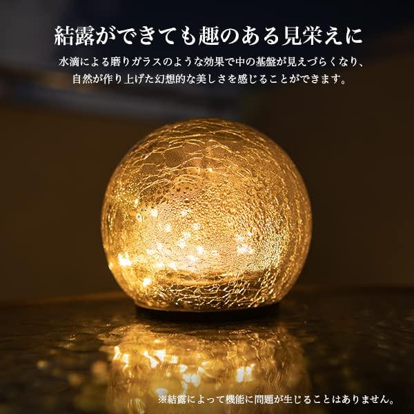 alba Large Solar Ball 14cm Warm Automatically Turns Suitable for Outdoor Glass Light, Shape, Diameter, White, Waterproof, On, Use,